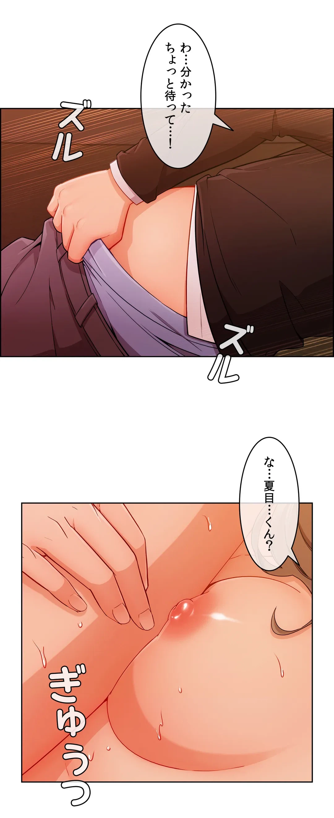 ページ 23 — 第33話