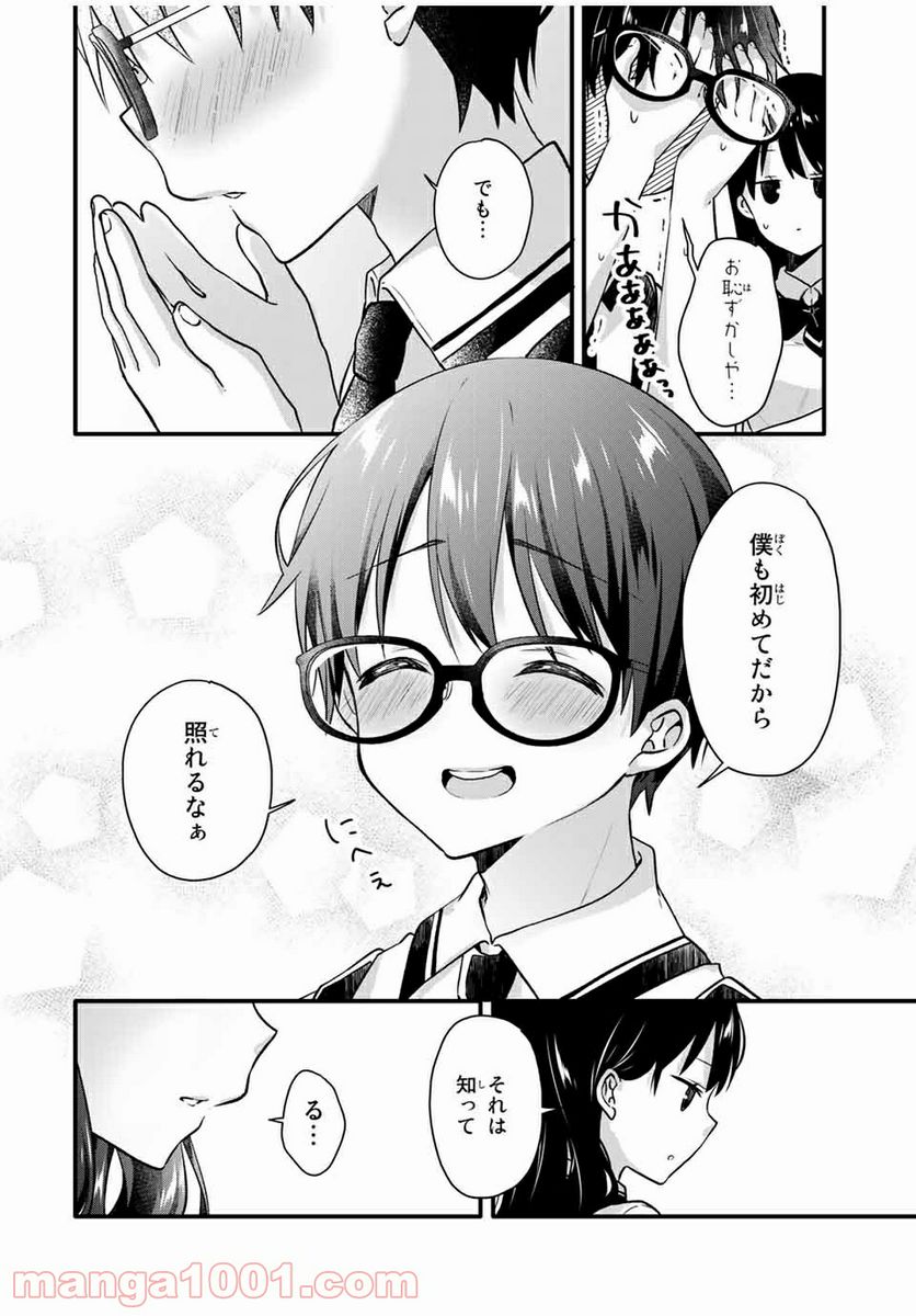 ページ 10 — 第4話