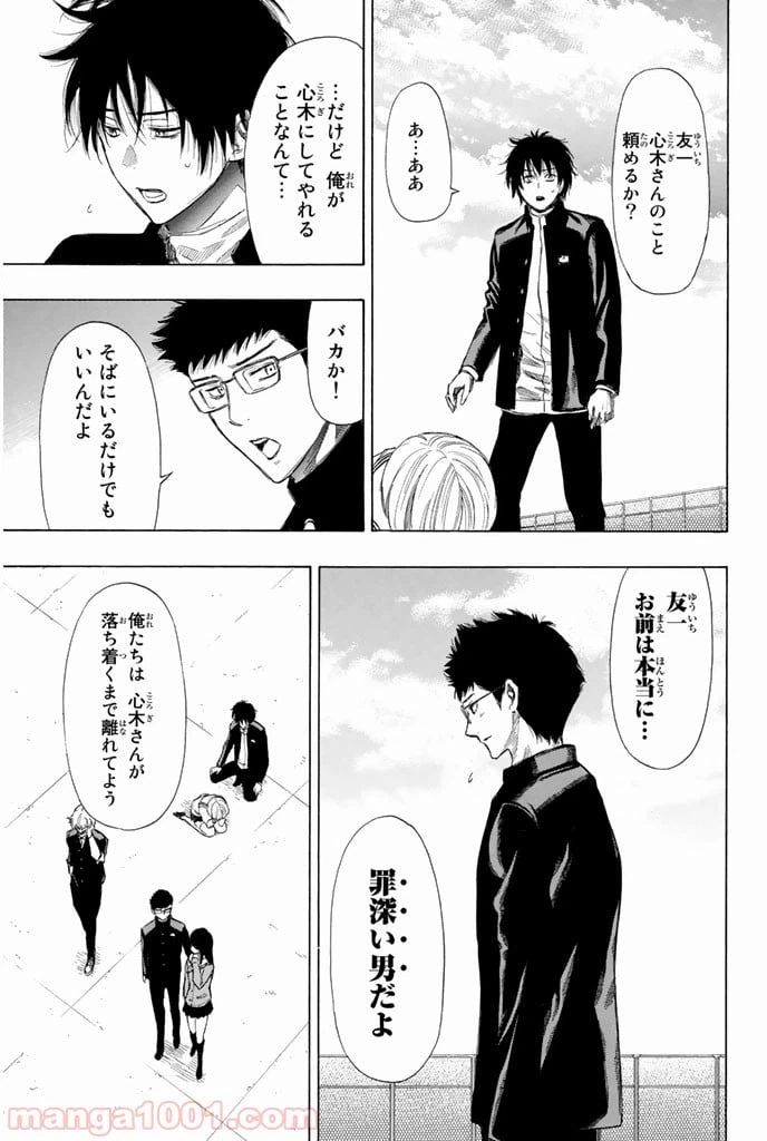 ページ 4 — 第6話