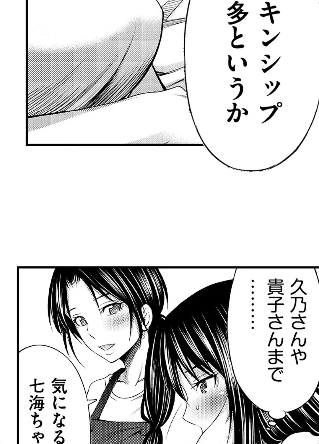 ページ 31 — 第13話