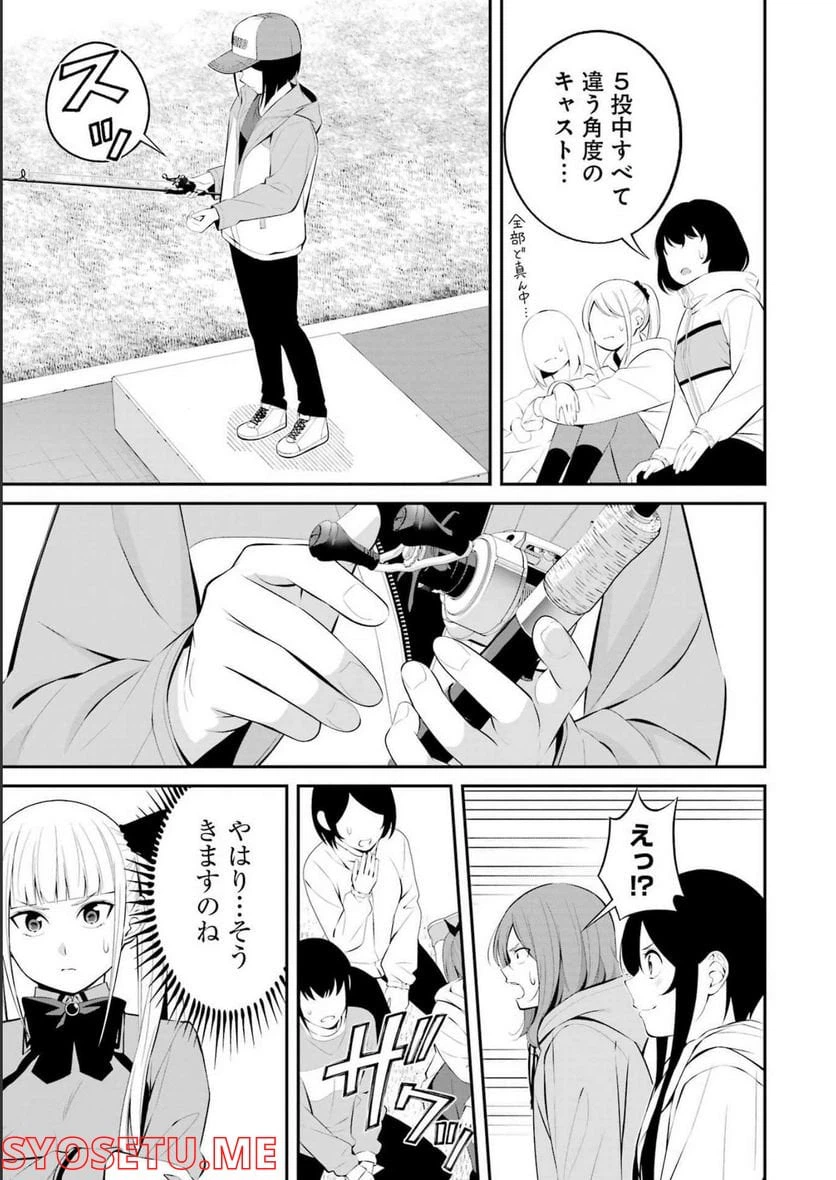 ページ 7 — 第29話