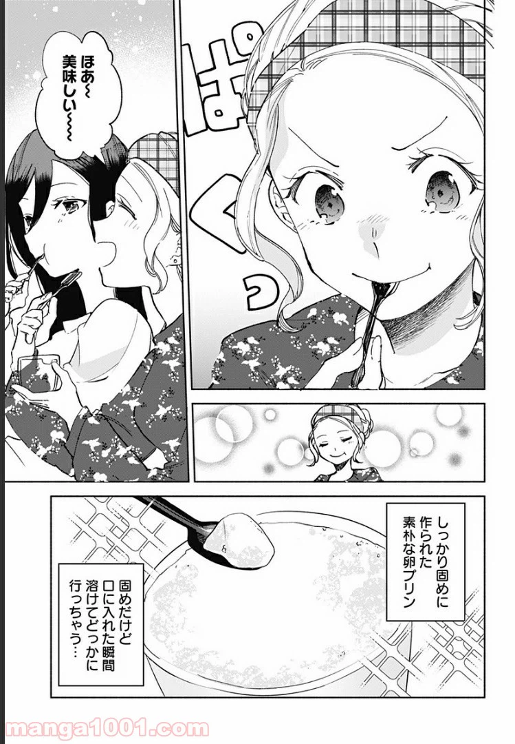 ページ 8 — 第14話