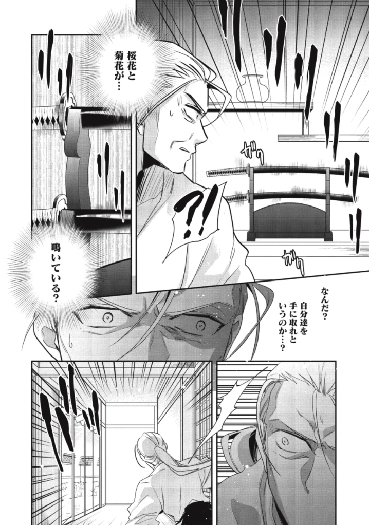 ページ 37 — 第26話