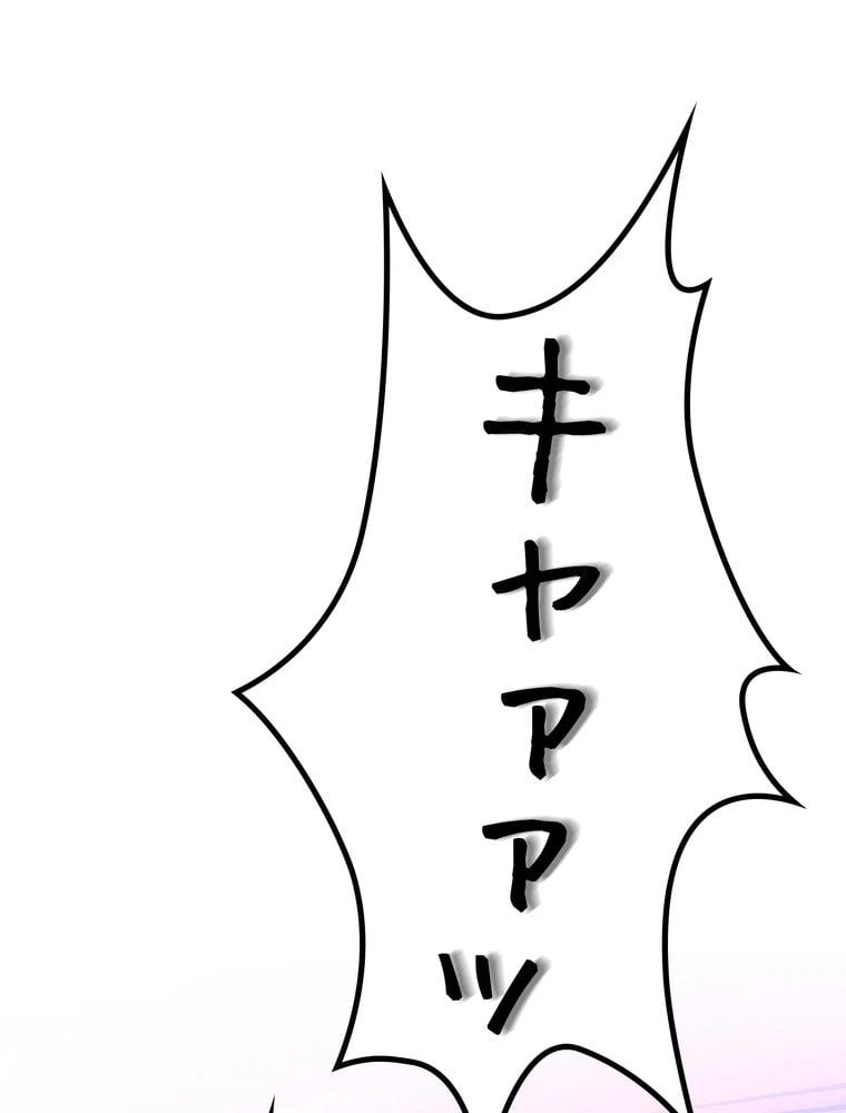 ページ 7 — 第95話