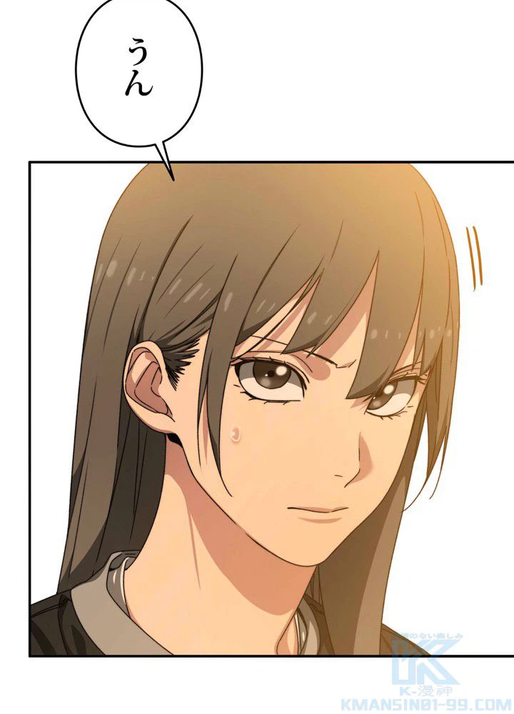 ページ 26 — 第21話