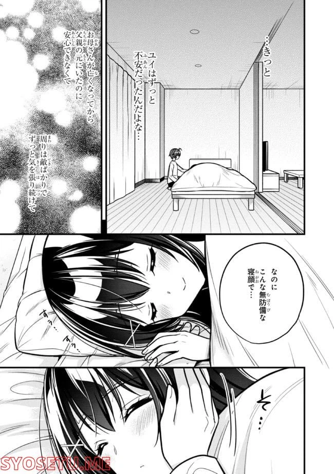 ページ 4 — 第10.2話