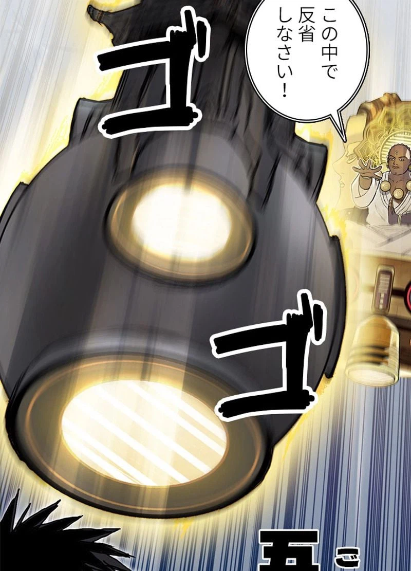 ページ 9 — 第250話