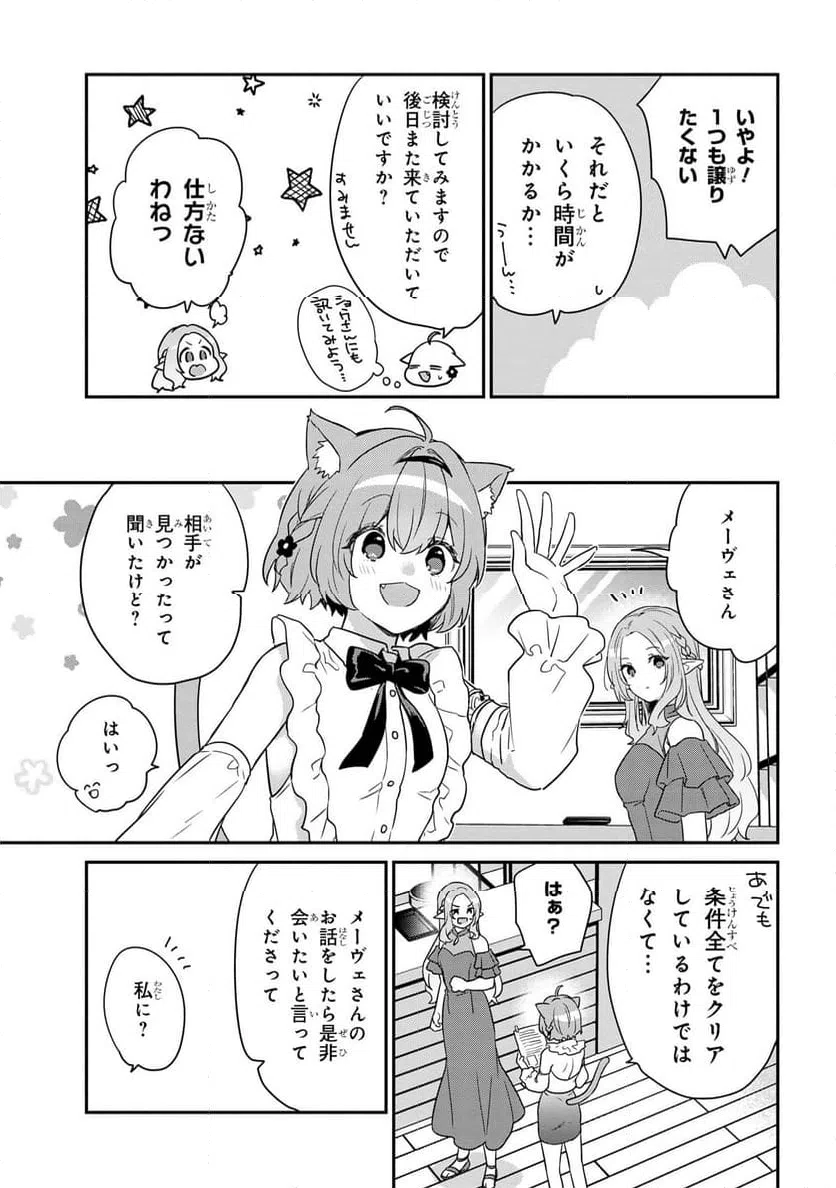 ページ 9 — 第2.1話
