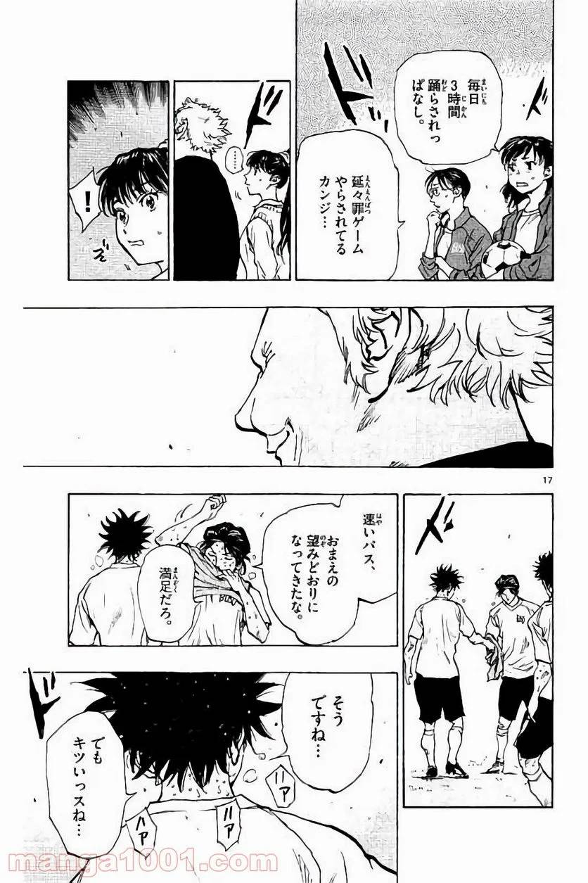 ページ 21 — 第218話