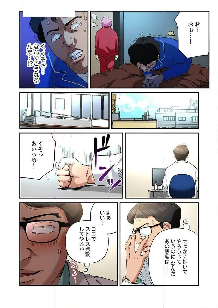 ページ 6 — 第11話