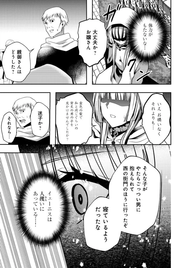 ページ 25 — 第3話