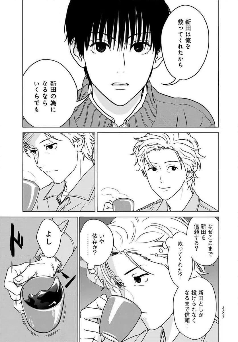 ページ 17 — 第12話
