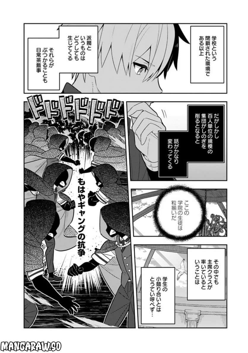 ページ 11 — 第61話
