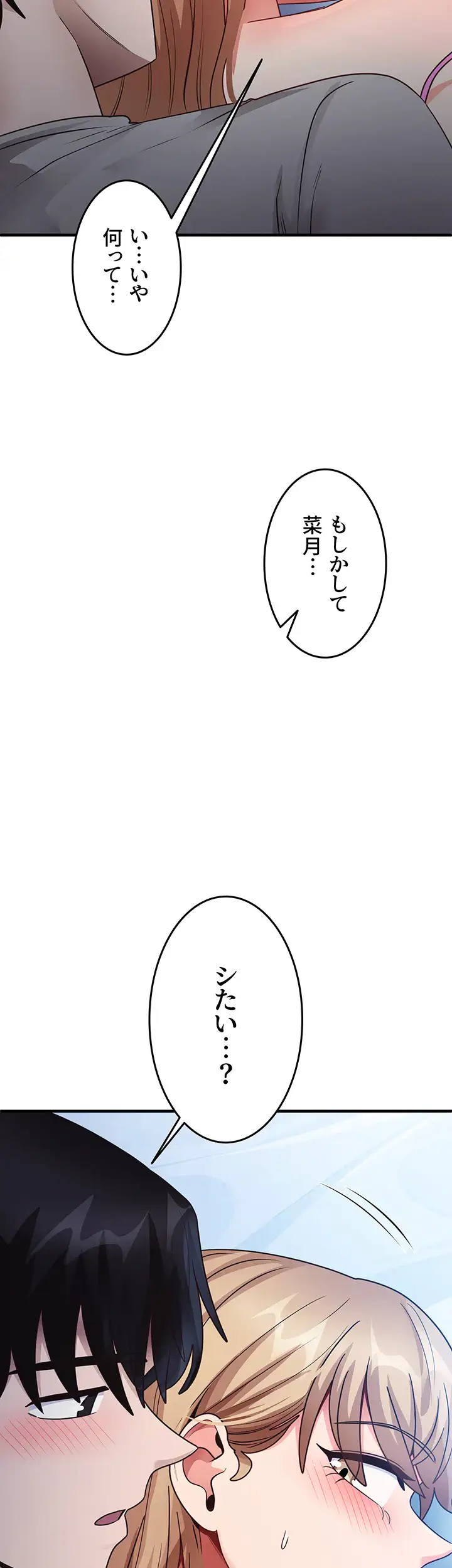 ページ 19 — 第34話