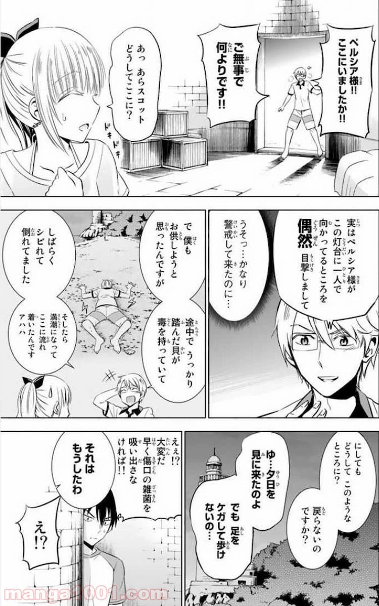 ページ 11 — 第21話