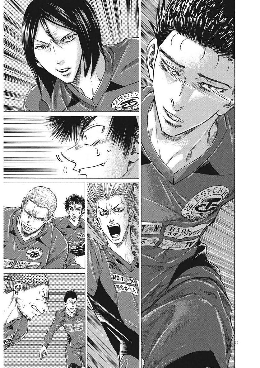 ページ 10 — 第301話