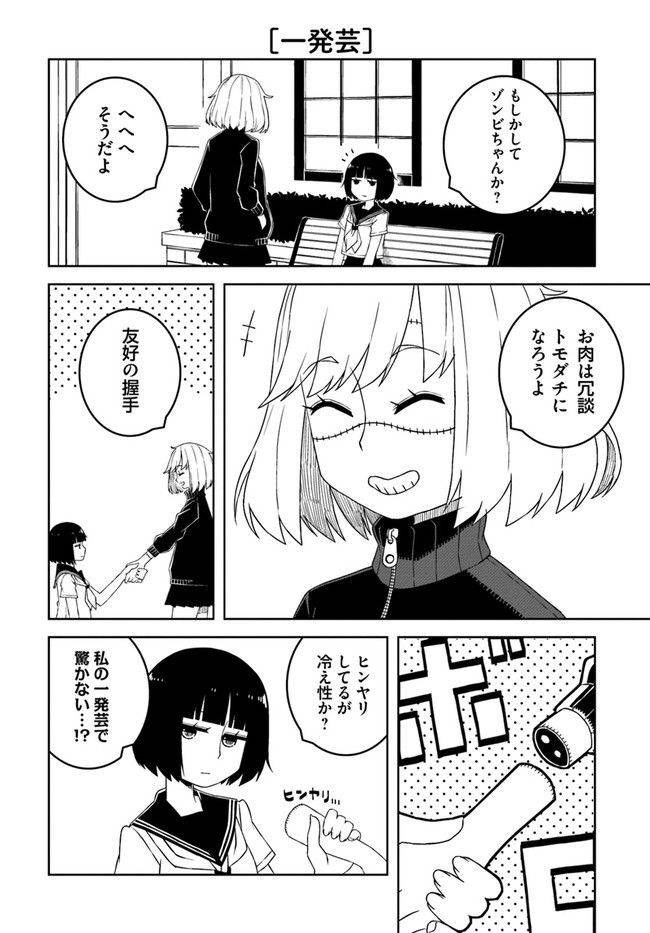 ページ 6 — 第4話
