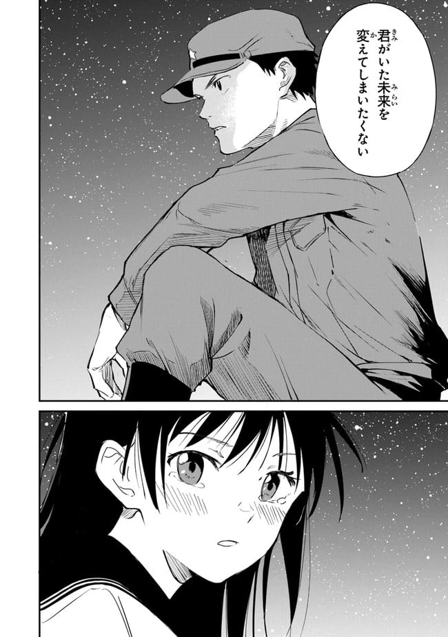 ページ 26 — 第9話
