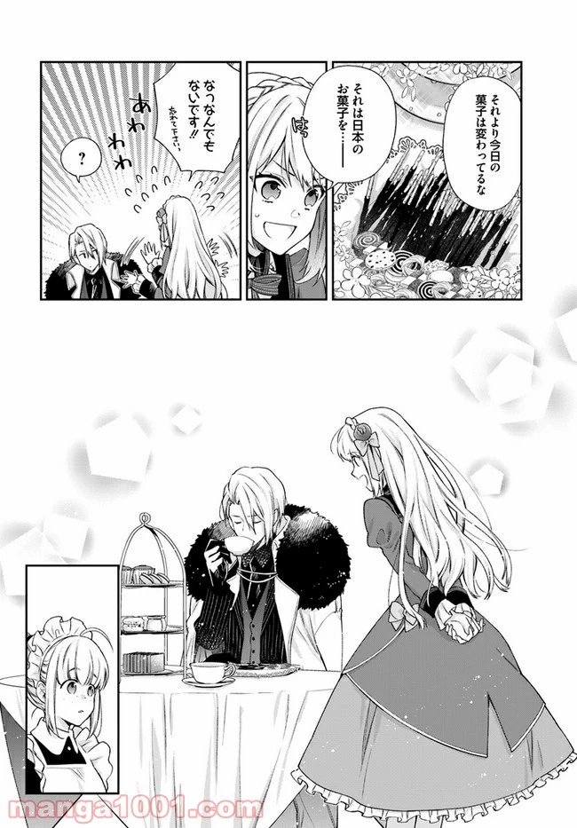 ページ 5 — 第12.2話