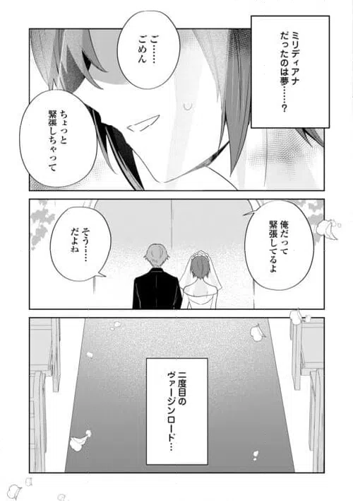 ページ 23 — 第1話