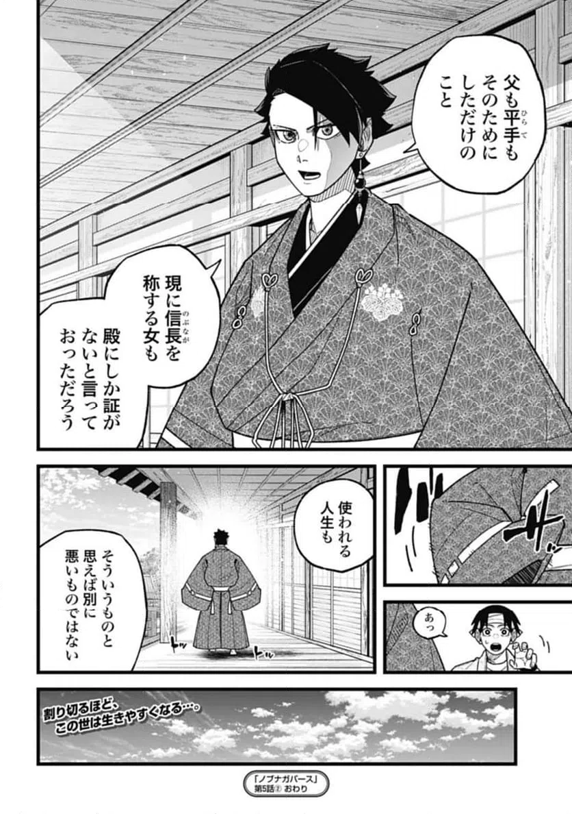 ページ 15 — 第5.2話