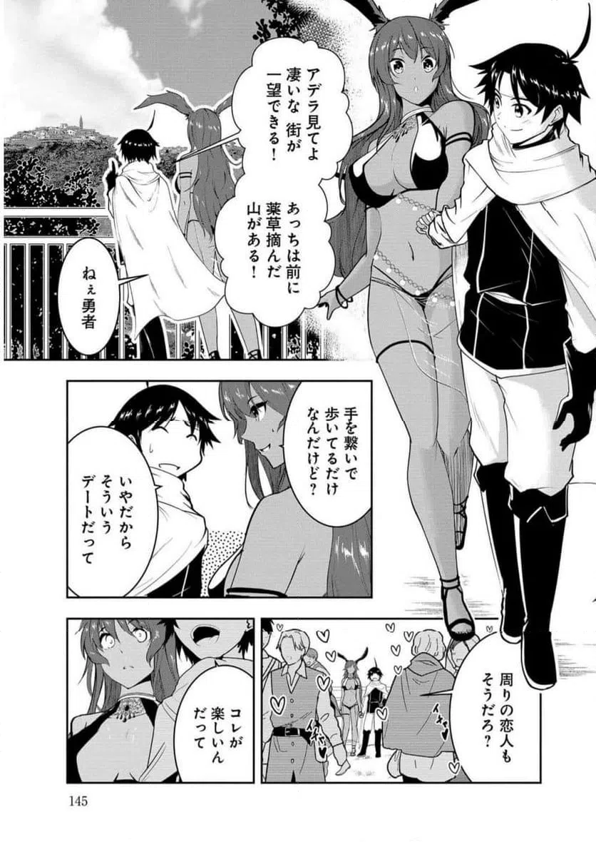 ページ 9 — 第9話