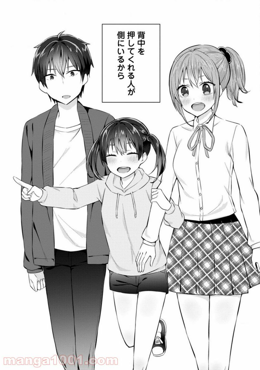 ページ 10 — 第9.3話