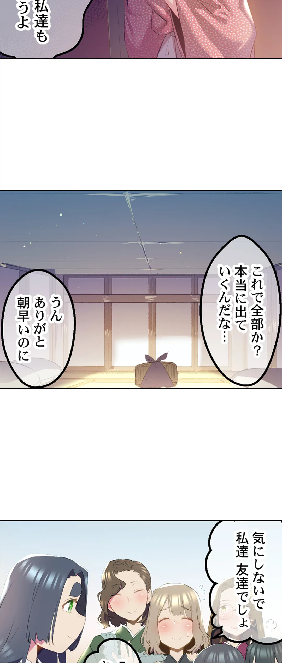 ページ 25 — 第48話