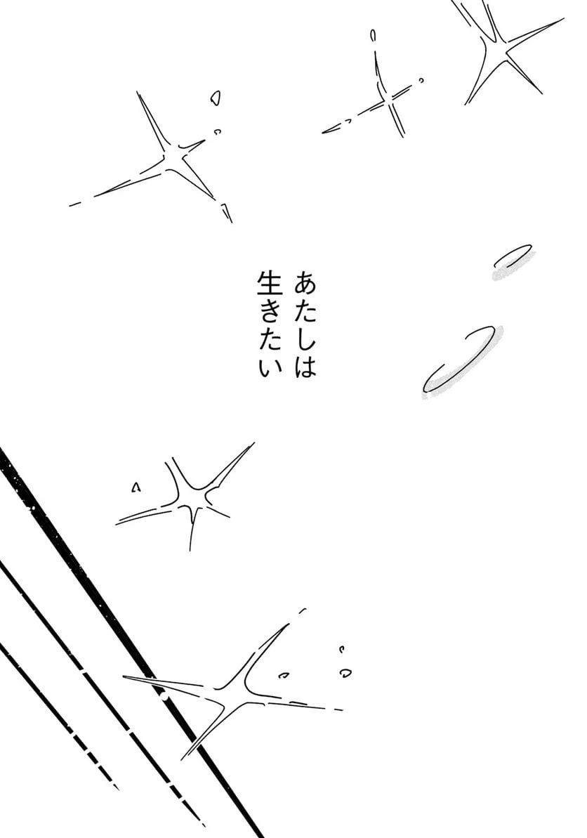 ページ 21 — 第1話