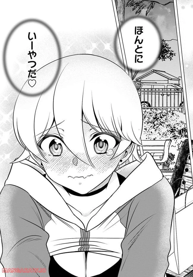 ページ 11 — 第6話