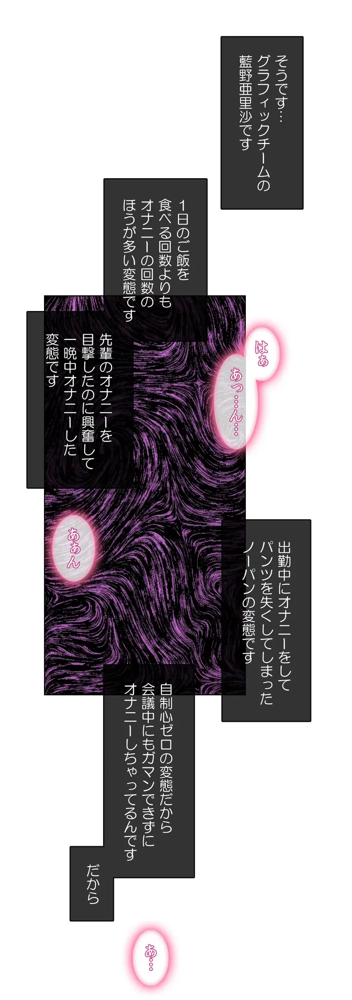 ページ 12 — 第3話
