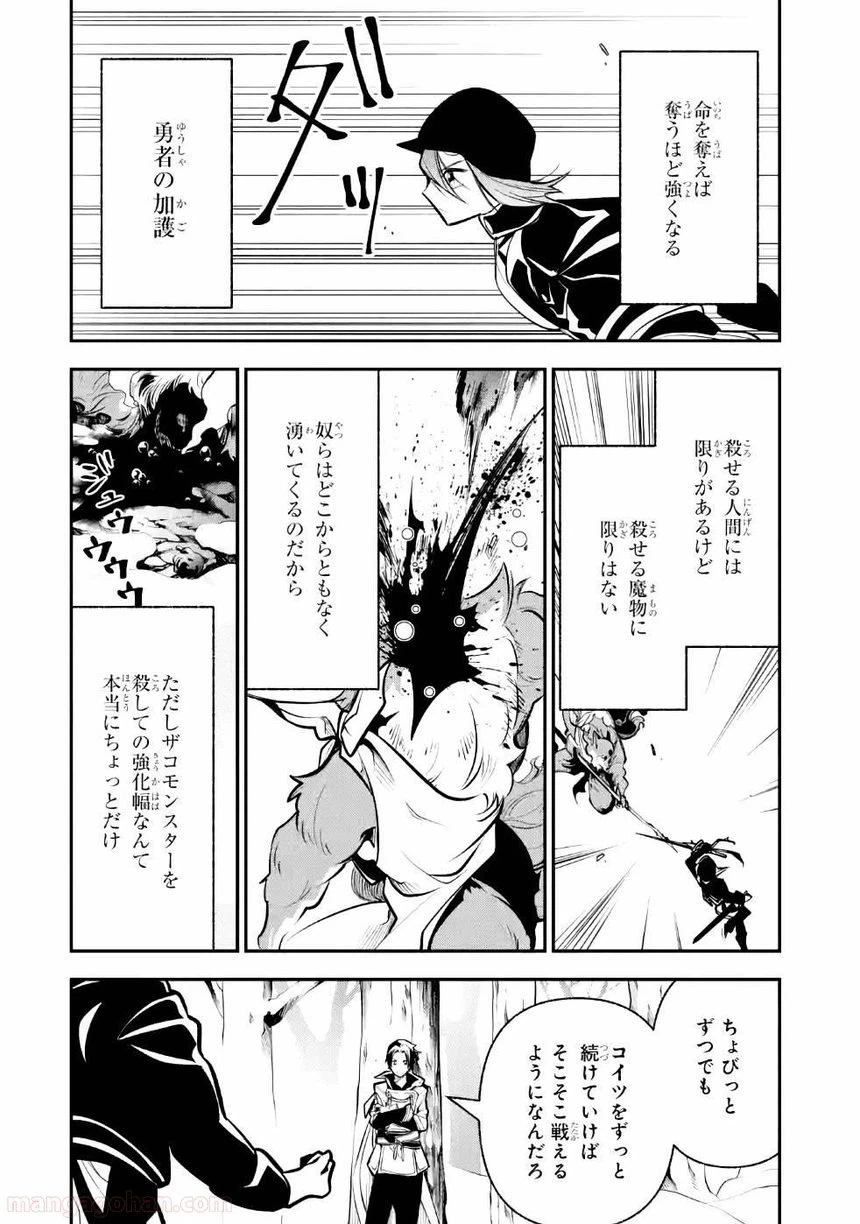 ページ 18 — 第9話