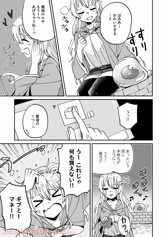 ページ 3 — 第3話