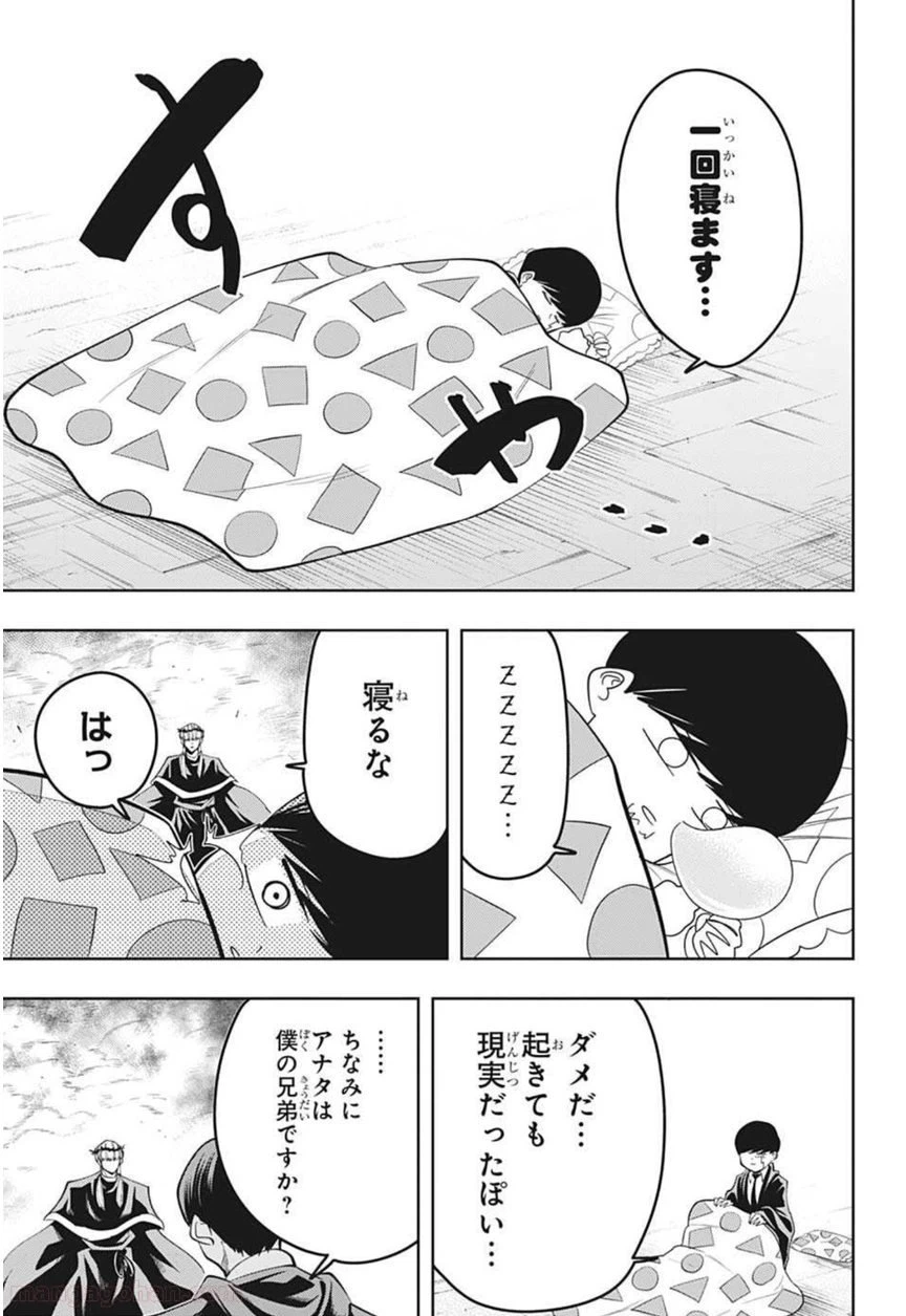 ページ 15 — 第66話