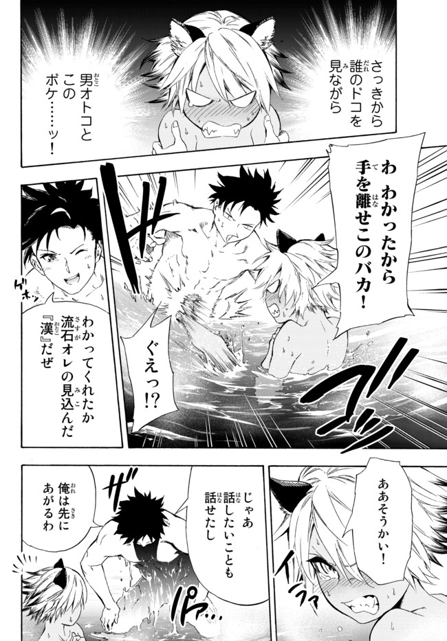 ページ 16 — 第12.1話