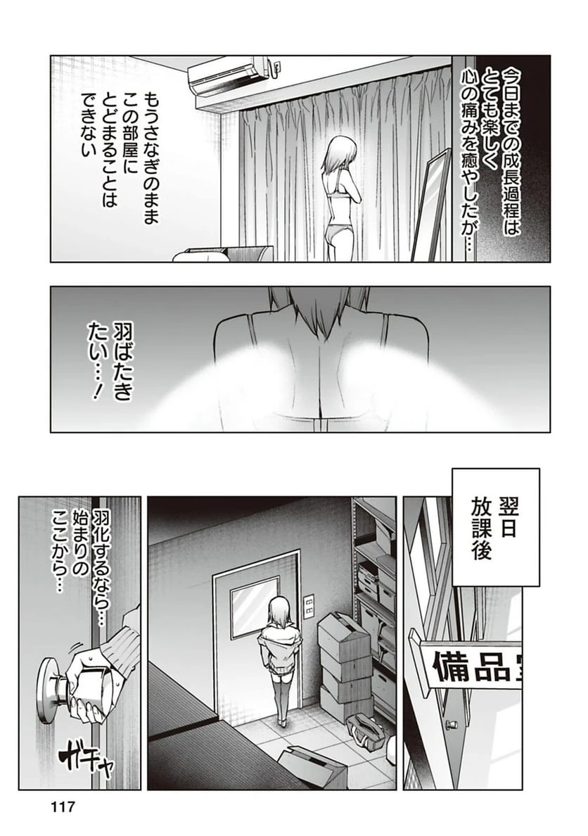 ページ 9 — 第53話