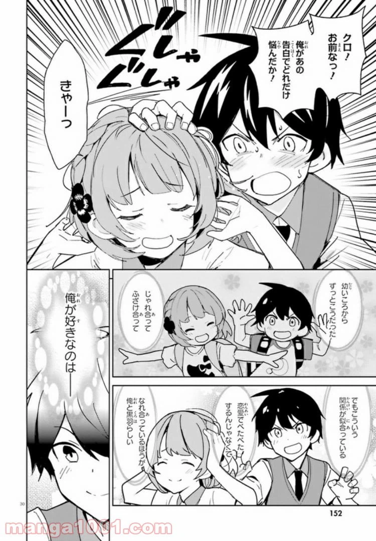 ページ 29 — 第1話