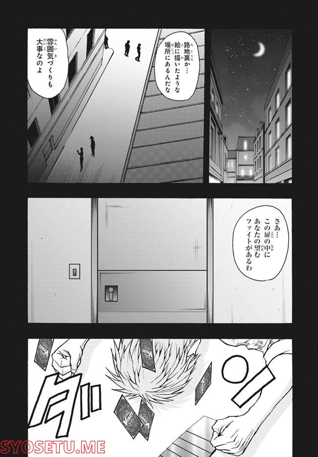 ページ 5 — 第14.2話