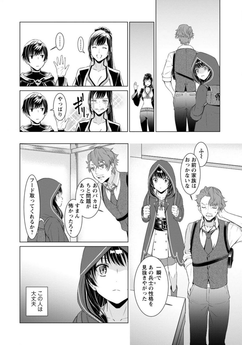 ページ 4 — 第2.2話