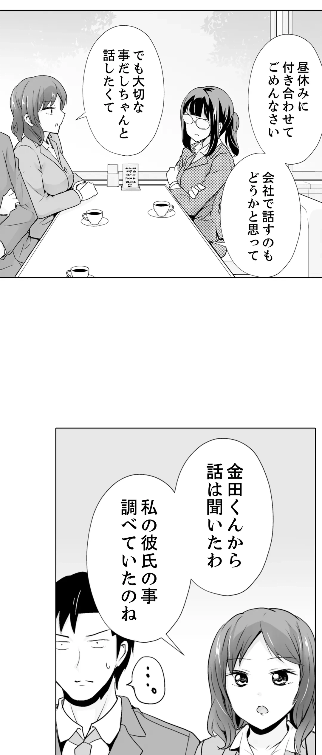 ページ 17 — 第33話
