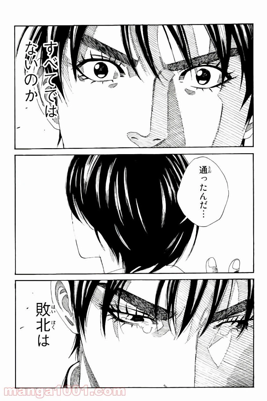 ページ 17 — 第110話
