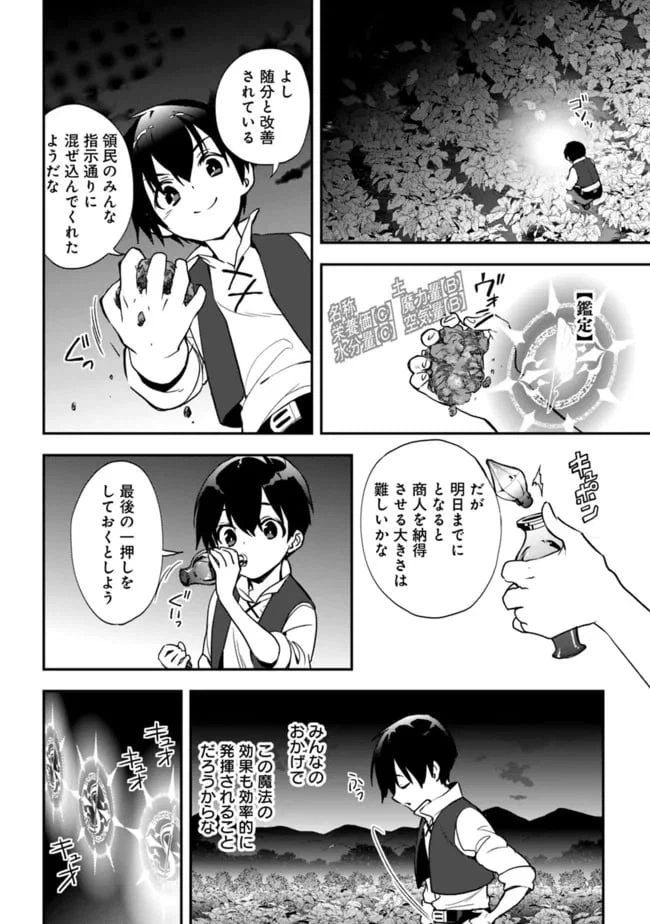 ページ 6 — 第6話