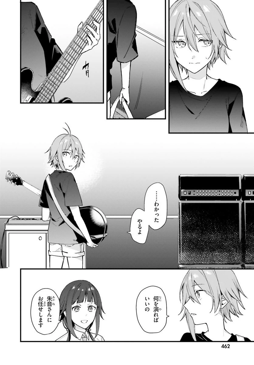 ページ 11 — 第13話