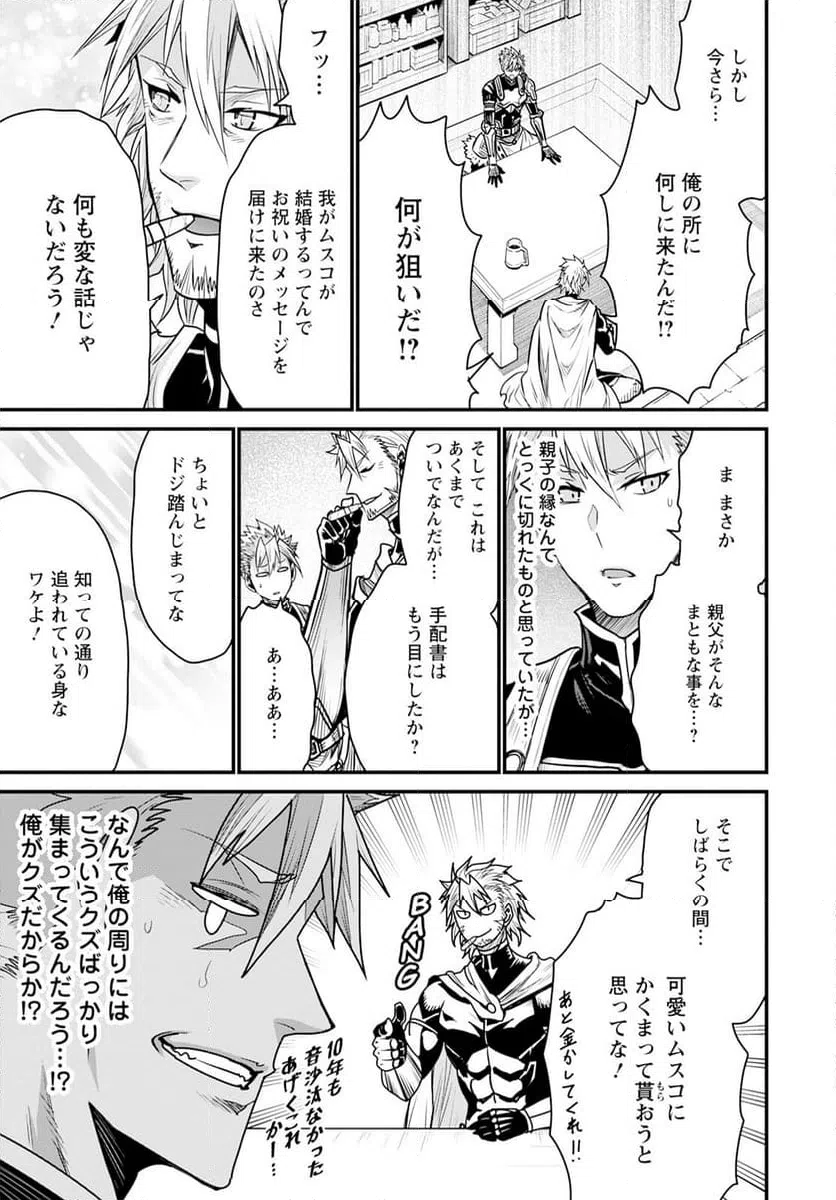 ページ 13 — 第66話