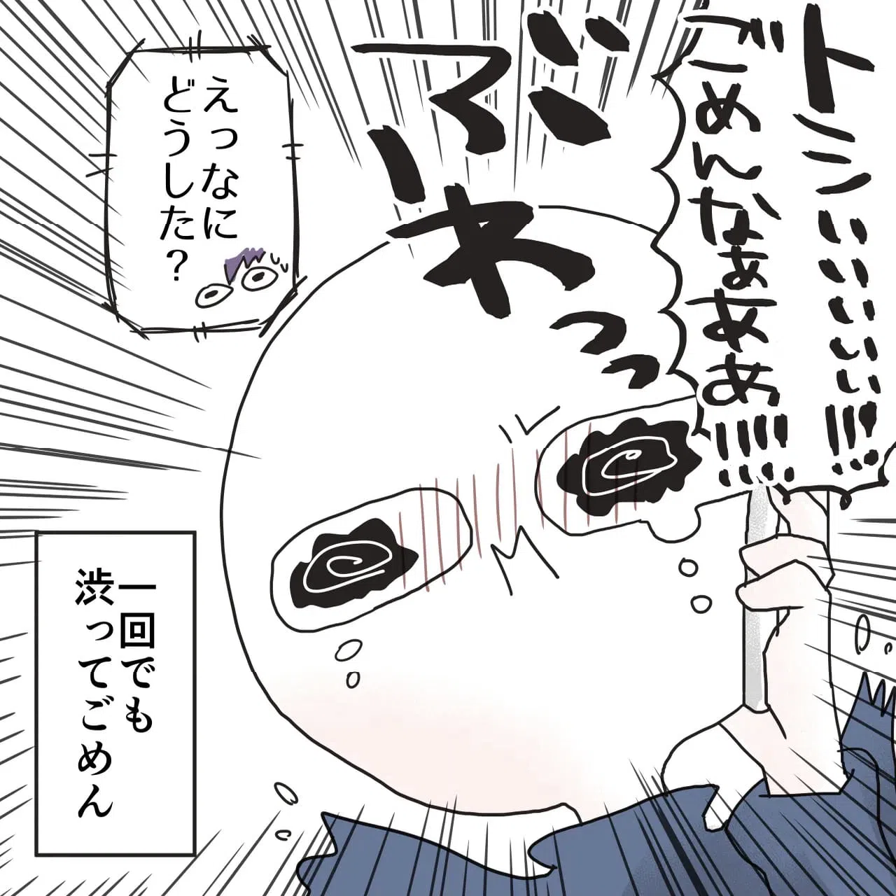 ページ 14 — 第164話