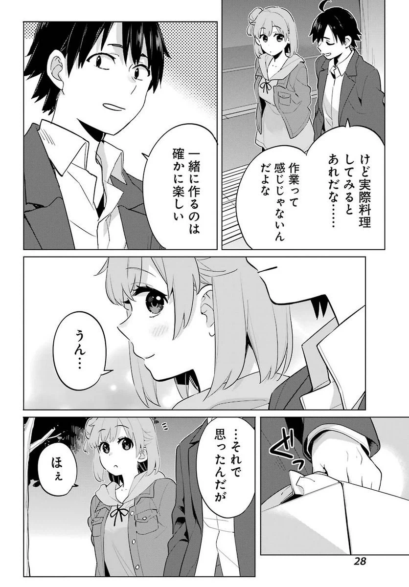 ページ 21 — 第96話