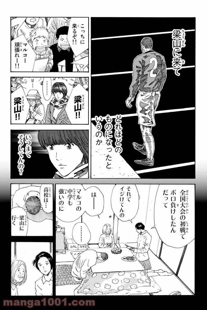 ページ 6 — 第220話