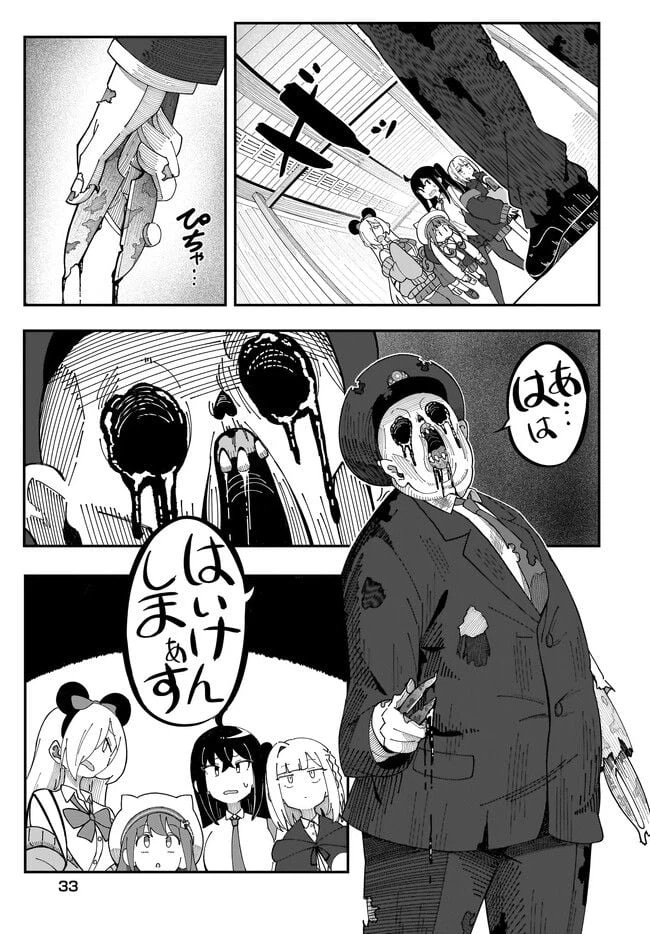 ページ 5 — 第2.1話