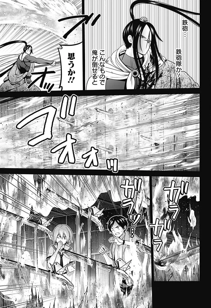 ページ 11 — 第51話