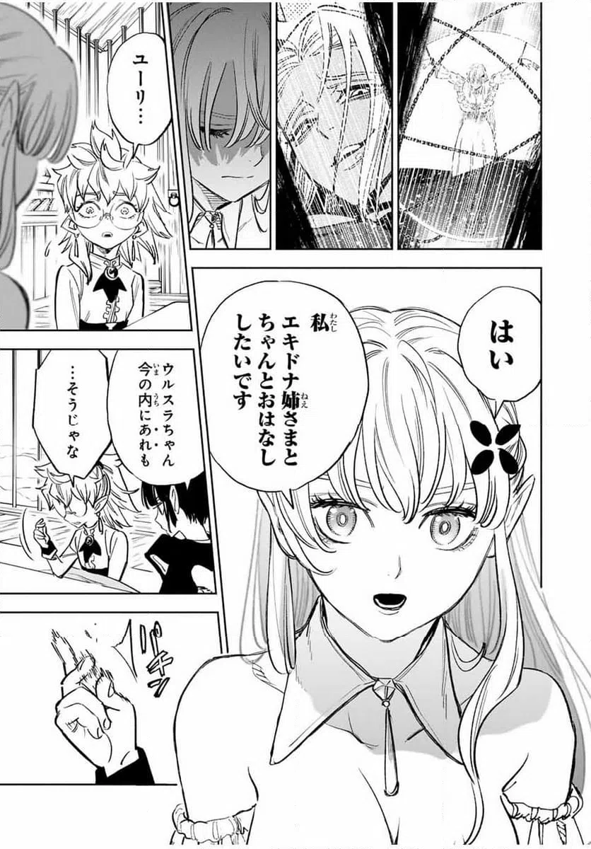 ページ 13 — 第82.1話
